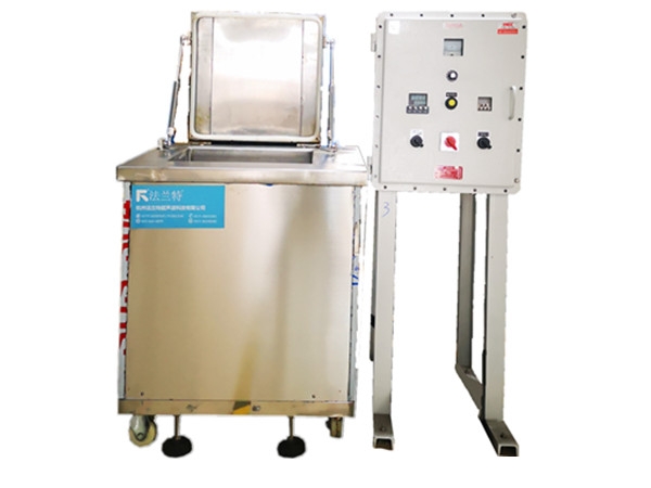 防爆超聲波清洗機