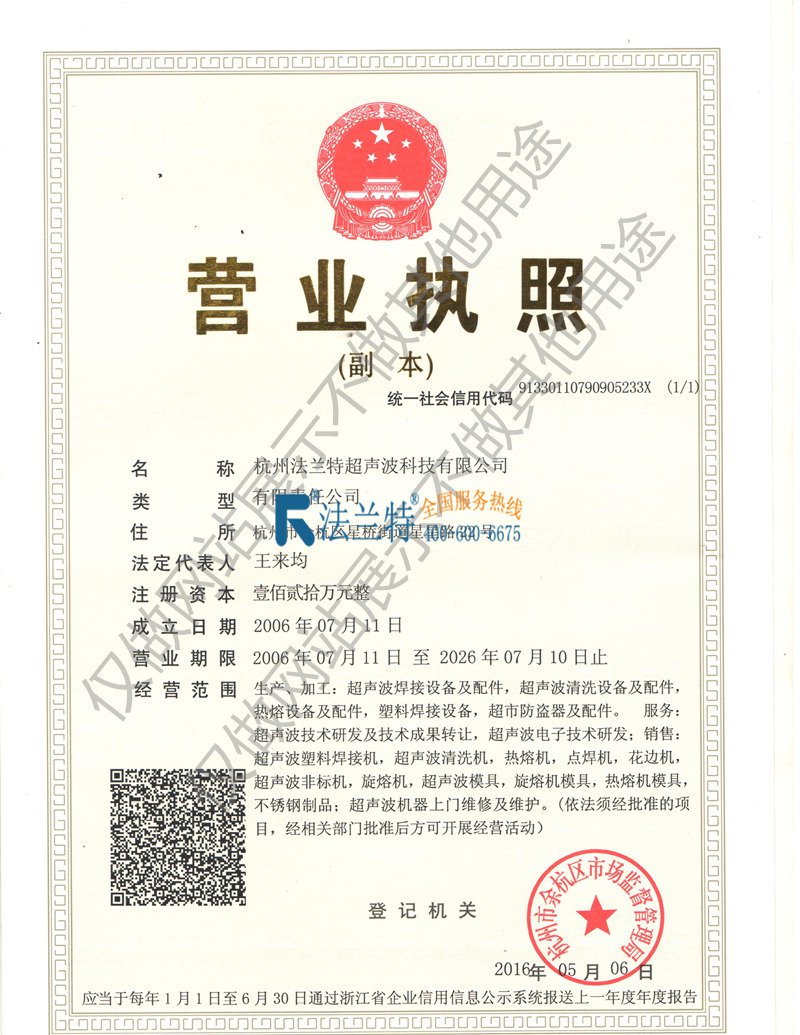 營(yíng)業(yè)執(zhí)照