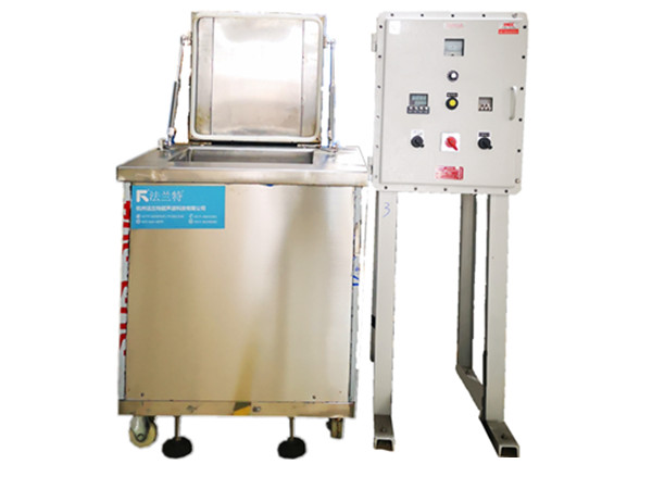 防爆超聲波清洗機